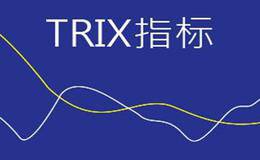 三重指数平滑移动平均线(TRIX)的基本概述及特性