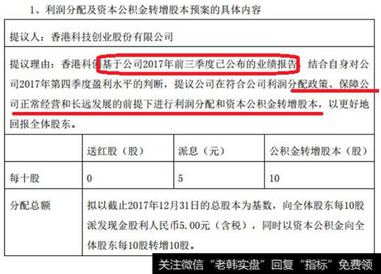 凯普生物利润分配资本公积金转增股本预案具体内容