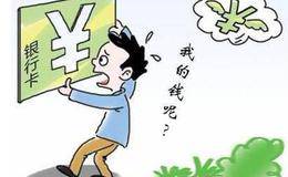 关于损失责任的问题？我有责任支付吗？