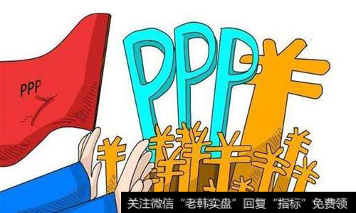 民间资本PPP项目