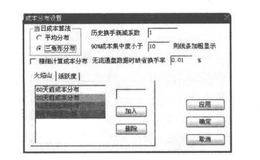 筹码移动第5招：移动成本分布设置的案例解析