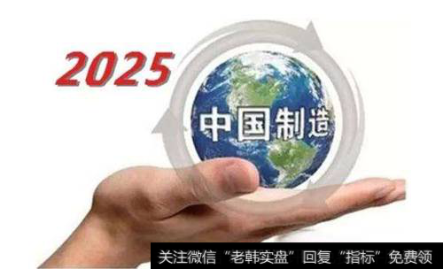 中国制造2025