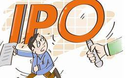 IPO“中止”渐成风尚？排队董秘坦言“暂停”动因