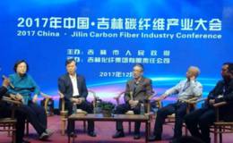 <em>吉林化纤</em>董事长宋德武：推动碳纤维产业高速发展