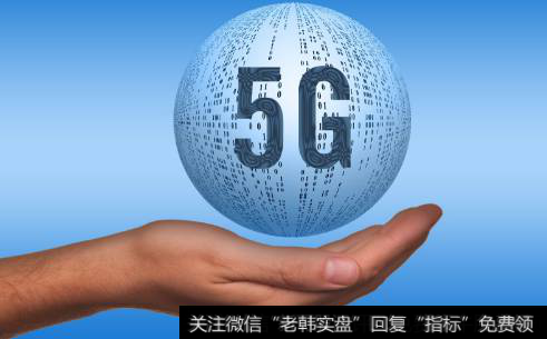 5G国际标准