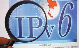 IPv6落地实施有望加速相关设备及服务提供商将迎来重大机遇 IPv6题材概念股受关注