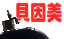 <em>贝因美</em>巨额预亏 创始人露脸谈电商