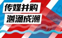 <em>印纪传媒</em>股价“闪崩” 安信信托刚接6%股权立亏7000万