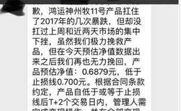 逃顶5178点却栽在3400点 壳王辛宇旗下产品神州牧清盘