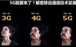 高通开启5G和AI时间通道 释放“高质量增长”动能