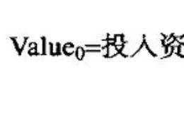 如何保证折现经济利润的估值结果与企业折现现金流法的计算结果一致?