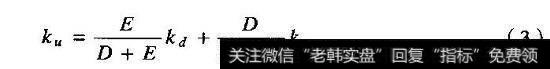 与税盾相关的风险和与经营资产相关的风险相等