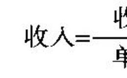 分解收入增长以建立整体的视角