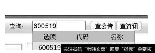 图1-1通过<a href='/cgjq/262290.html'>股票代码</a>查公告