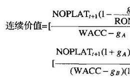 计算连续价值的高级公式