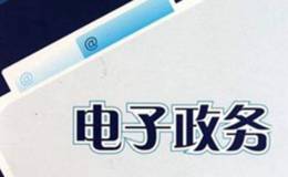 上海市大数据中心揭牌、电子政务行业题材概念股可关注