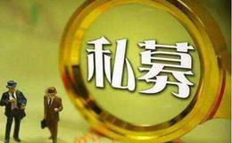 私募和公募基金是如何选股的？