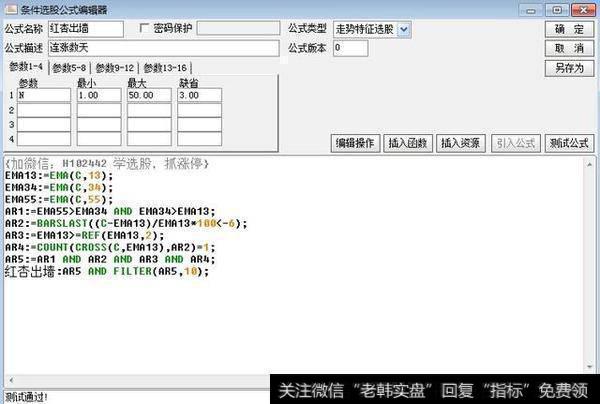 有哪些实用的K线选股公式？