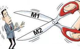 M2增速大幅低于预期 “钱紧”将成常态？