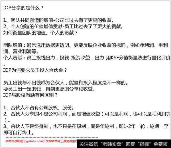 非上市公司如何系统设计员工股权激励计划（ESOP）？