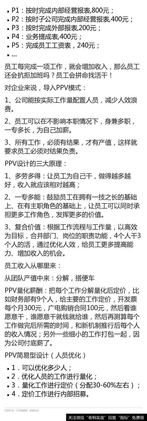 中小企业股权激励对策有哪些？