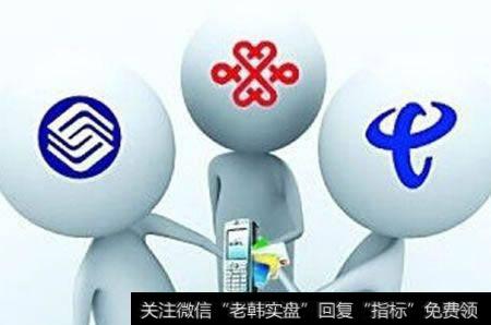 移动、联通、电信三家运营商有可能重组为一家吗？