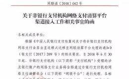 银行将关闭第三方支付代扣，放在天天基金里的资金还能像之前那样返回到原银行卡吗？