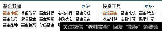 银行券商客户经理推荐的基金，是否值得买？