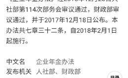 什么是企业年金？企业年金怎么看？