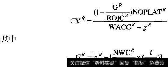 真实的价值动因公式