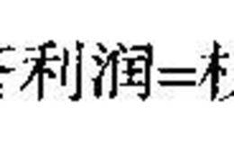 权益现金流法:权益现金流法中的其他问题