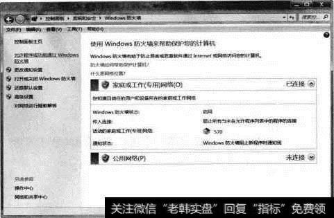 选择【允许程序或功能通过Windows防火墙】