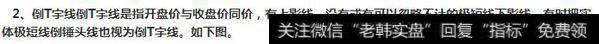 裸k天机之震荡吸筹低档横盘中剑形线是什么？