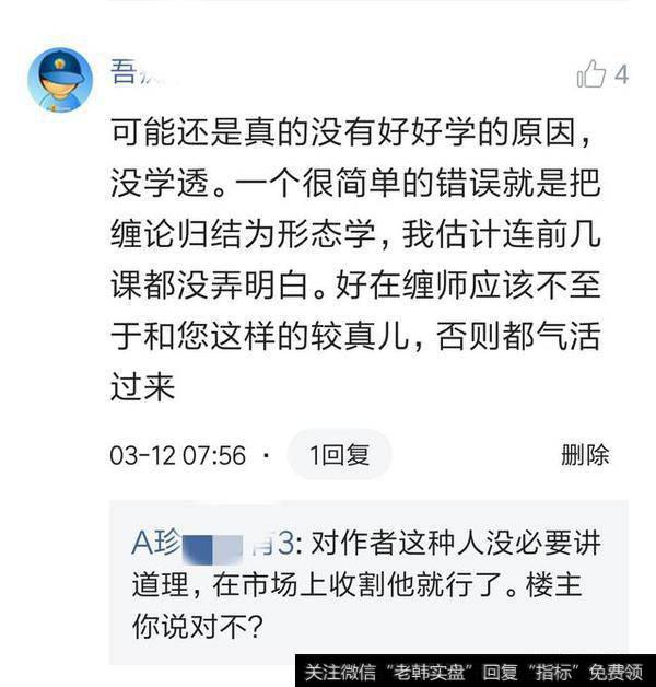 对于缠中说禅怎么看，他的操作理念是什么？