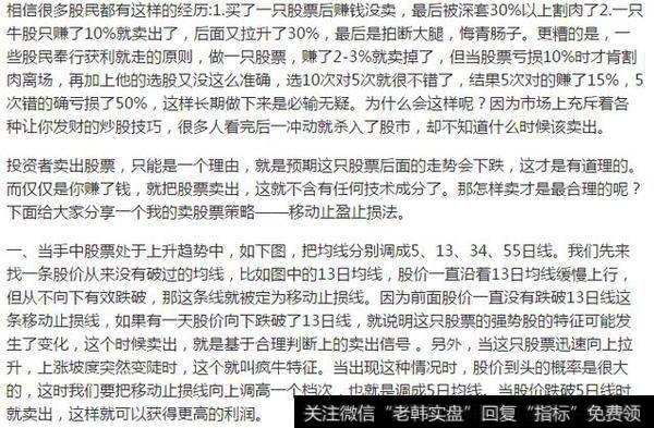 跟踪止损和移动止损应该如何运用？