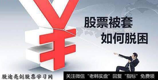 散户要解套​止损​，有什么技巧？