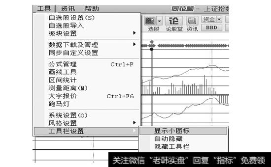 显示小图标