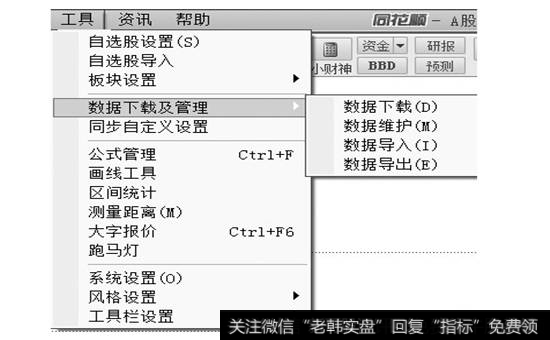 等子菜单命令