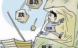 我票暴跌了，怎么补仓才好？