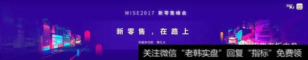 #解码新零售#2018年新零售的发展会有什么样的趋势？