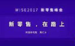 #解码新零售#2018年新零售的发展会有什么样的趋势？