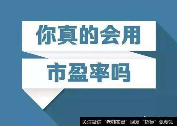 <a href='/lidaxiao/290031.html'>中国股市</a>和美国股市现在整体市盈率分别是多少？