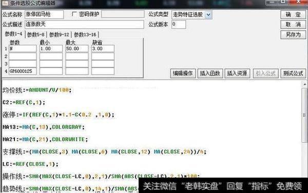 终于有人把超强N字选股战法讲清楚了，掌握不错失黑马