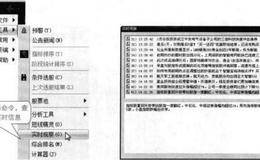 大智慧软件实时观察的作用及运用