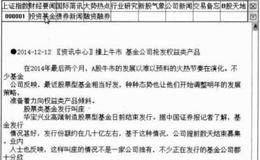 大智慧大盘基本资料：B股天地及投资基金