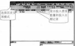 大智慧软件投资管理的运用