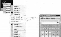 大智慧软件如何使用计算器