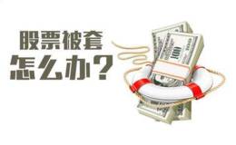 <em>股票基础知识</em>：新手炒股怎么补仓？