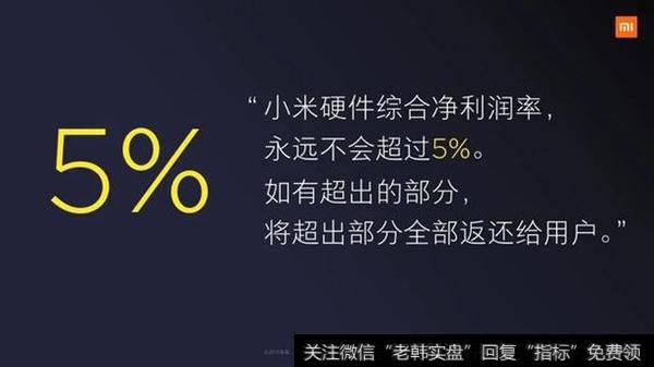 小米向用户承诺