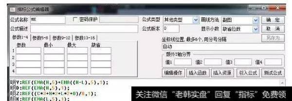 Ctrl+F进入公式编辑器，添加一个名称为“MK”的公式